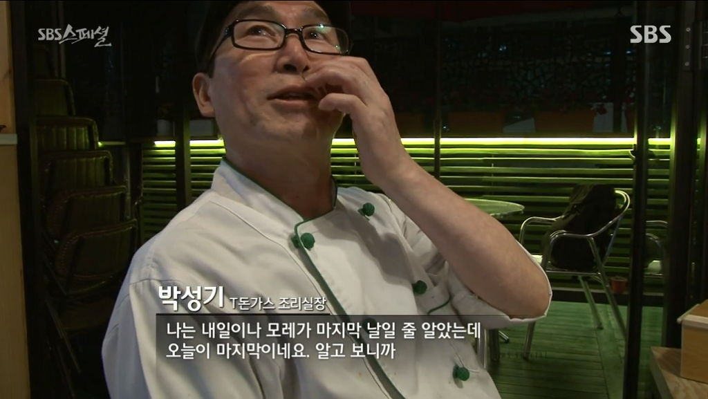 홍대돈까스 이미지