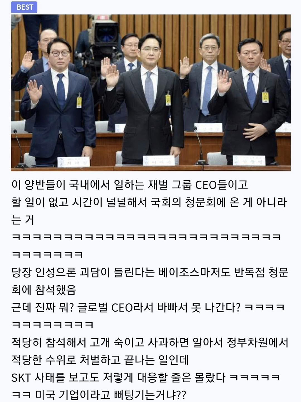 쿠팡 CEO가 청문회 안오는게 이해안가는 이유 | 인스티즈