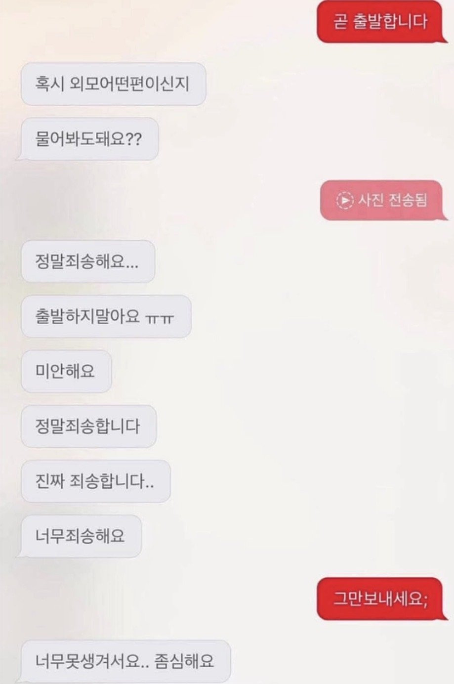 만남어플에서 까인 남자 | 인스티즈