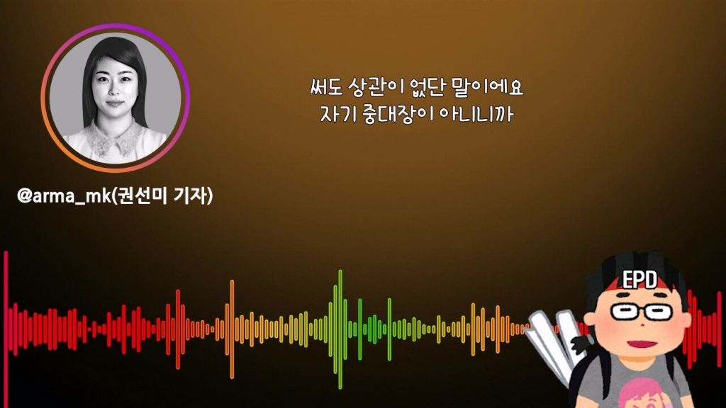 권선미 기자, 국민을 분노케 한 신교대 훈련병 사망사건의 취재 뒷 이야기 | 인스티즈