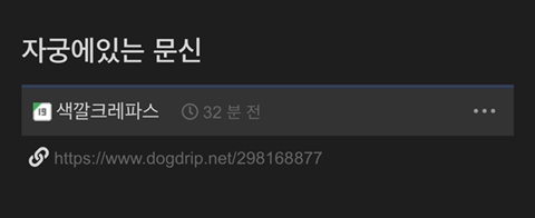자궁에있는 문신 | 인스티즈