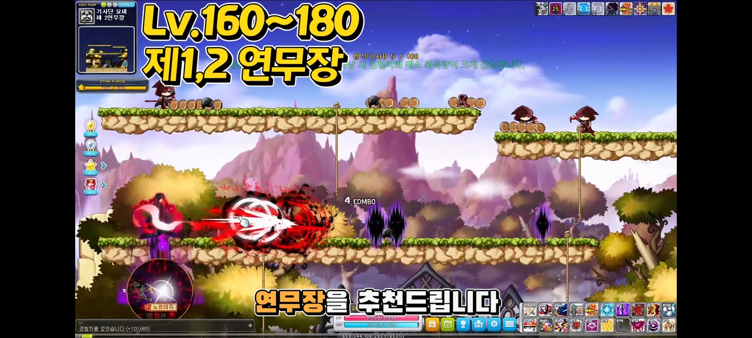 메이플스토리 하이퍼버닝 대비 1~250레벨 추천 사냥터 정리 | 인스티즈