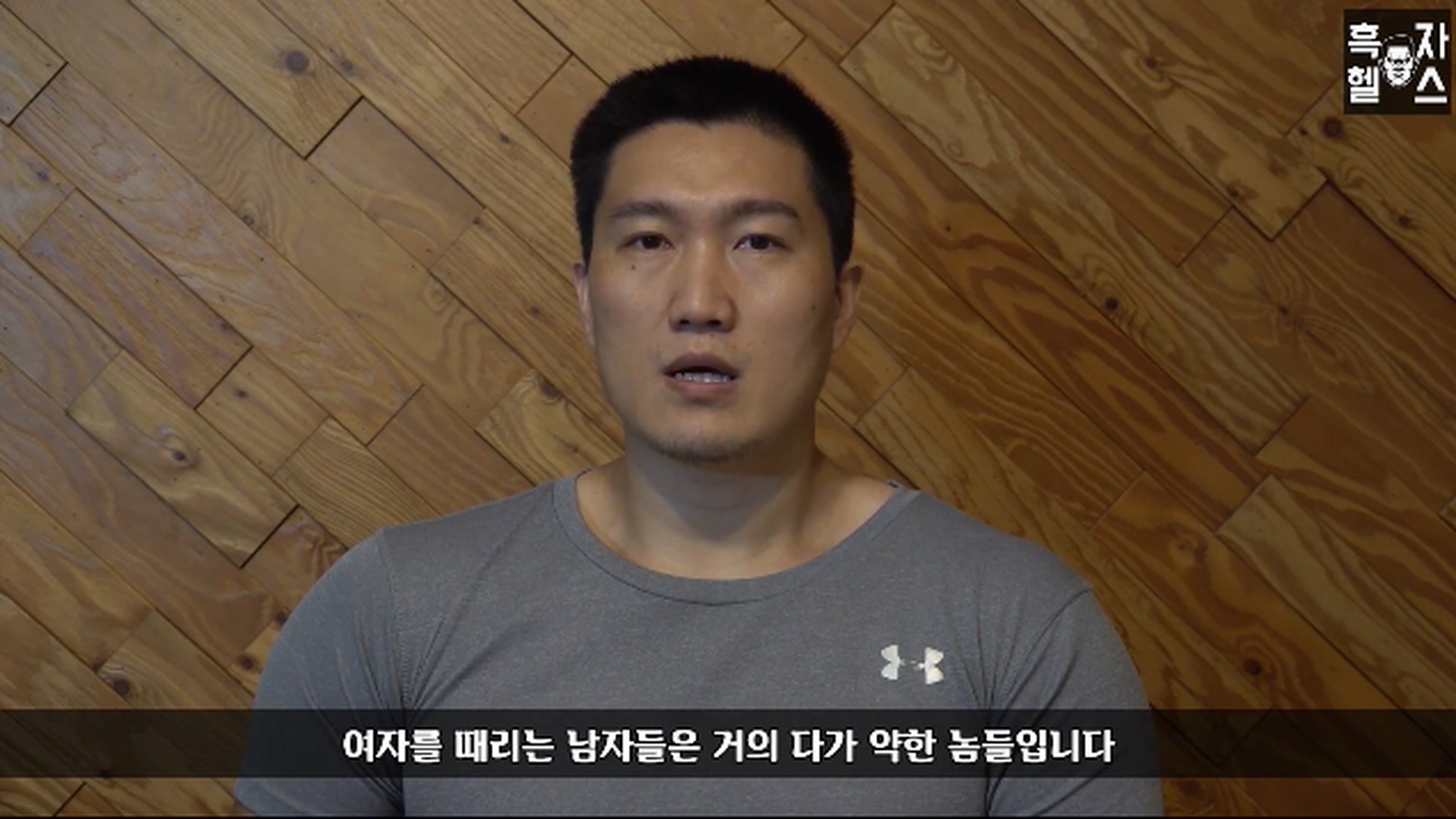 근육이 큰 남자는 나를 때릴거 같아서 무섭다고 오해하는 여성분께 헬창이 드리는 말씀 | 인스티즈