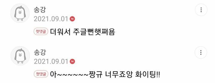 여자들이 좋아하는 남자 말투 jpg | 인스티즈