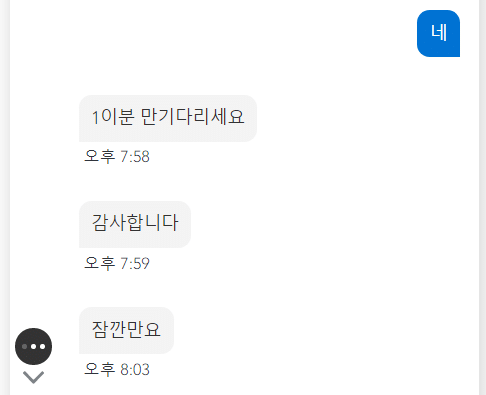 뭔가 좀 많이 이상한 디즈니 플러스 상담원.jpg | 인스티즈