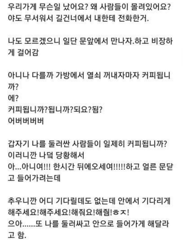 커피가 1시간만에 나왔는데 컴플레인 1도 없었던 후기 | 인스티즈