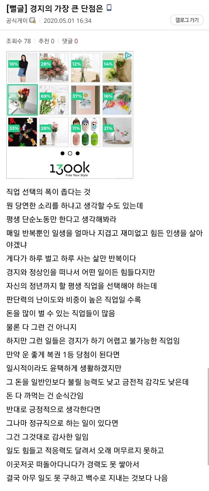 경계선 지적 장애자들의 현실.JPG | 인스티즈