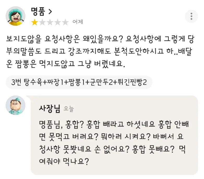 일부 자영업자가 망하는 이유 | 인스티즈