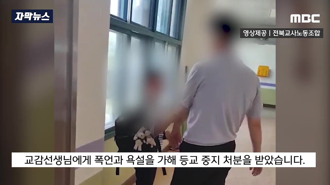 교감 뺨 때린 초등생, 새로운 뉴스 | 인스티즈