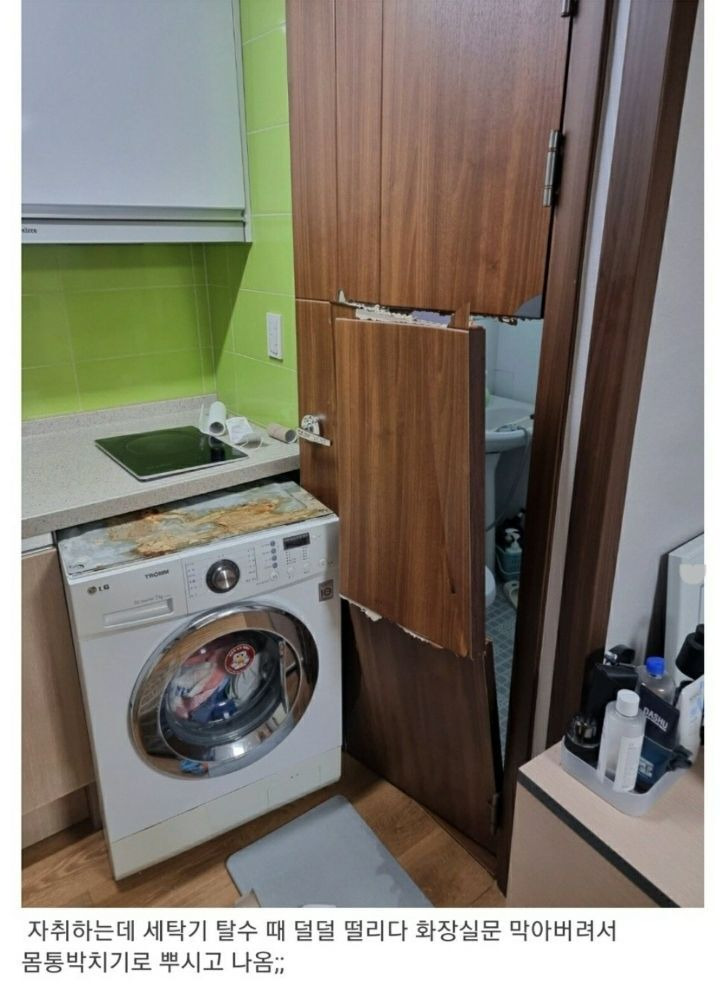 세탁기 때문에 화장실에 갇힌 자취인 | 인스티즈