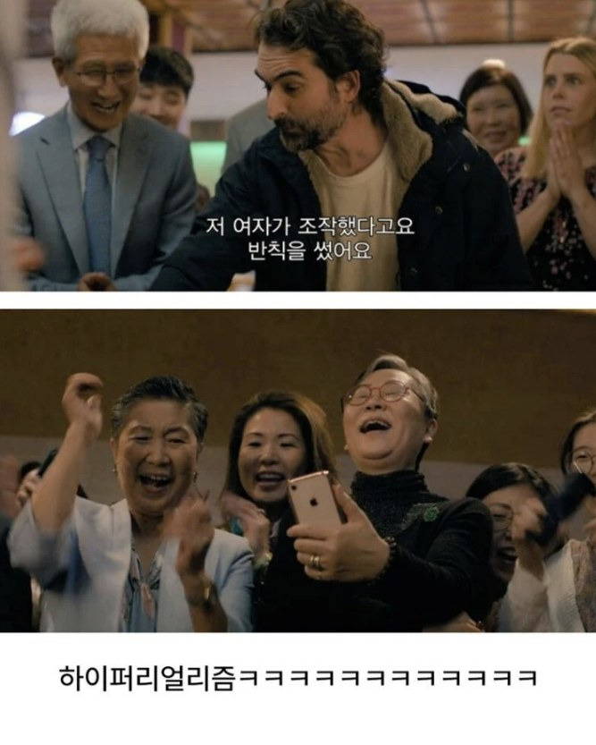 미드에 등장한 한국 돌잔치 문화 | 인스티즈