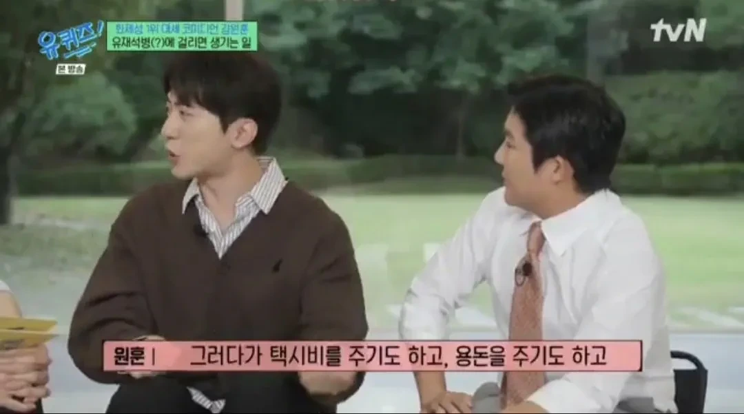 김원훈이 현금 50만원 정도 갖고다니는 이유 | 인스티즈