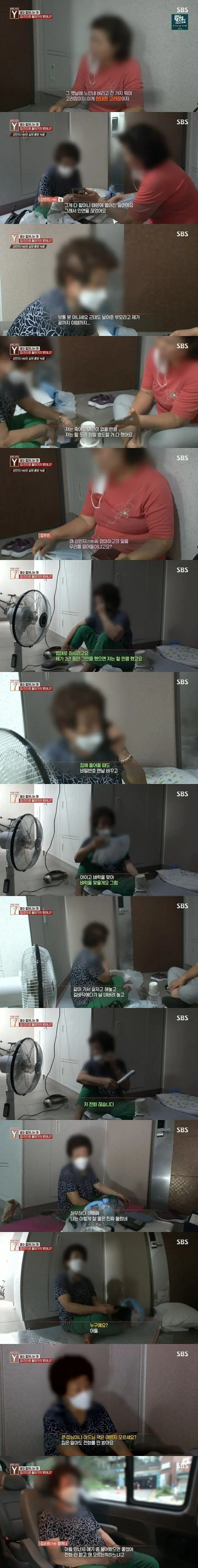 궁금한이야기Y) 집안으로 들어가지 못하는 할머니 | 인스티즈