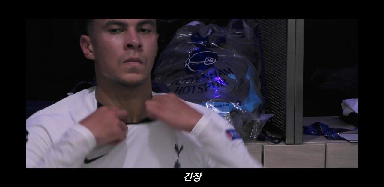 [토트넘다큐] 락커룸에서 선수단을 동기부여시키는 조세 무리뉴감독 | 인스티즈