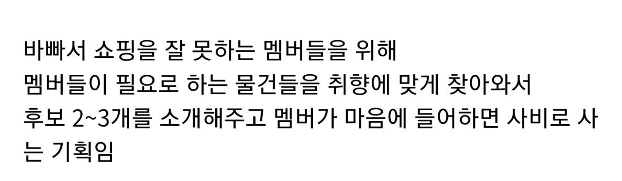 안마의자 사는 일본 아이돌.jpg | 인스티즈