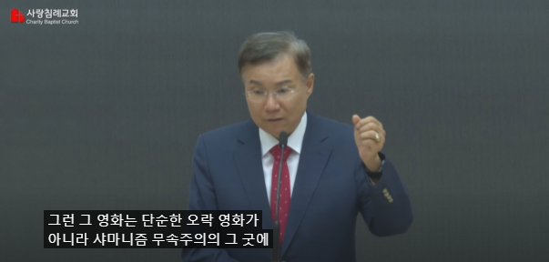 마귀 무당 귀신 샤머니즘으로 범벅된 '케데헌' | 인스티즈