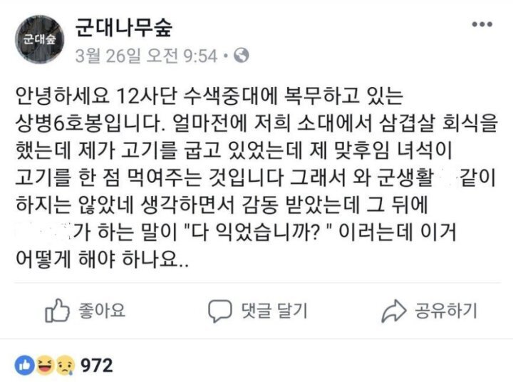 도 된다 vs 때리는건 너무하다 | 인스티즈