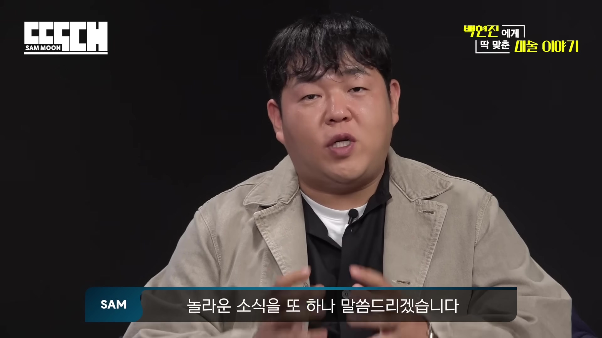 게스트가 고졸이라는 말에 태도가 달라지는 유튜버 | 인스티즈