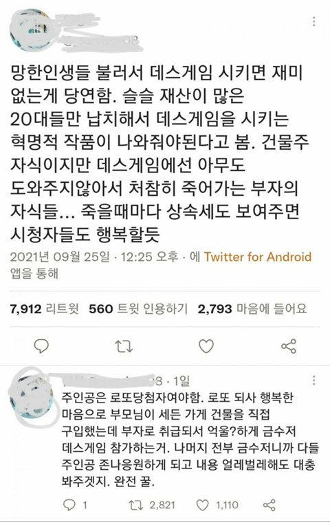 갑오징어게임.jpg | 인스티즈