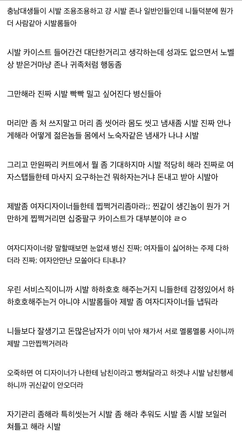 카이스트생들에게 일침하는 미용사..jpg | 인스티즈
