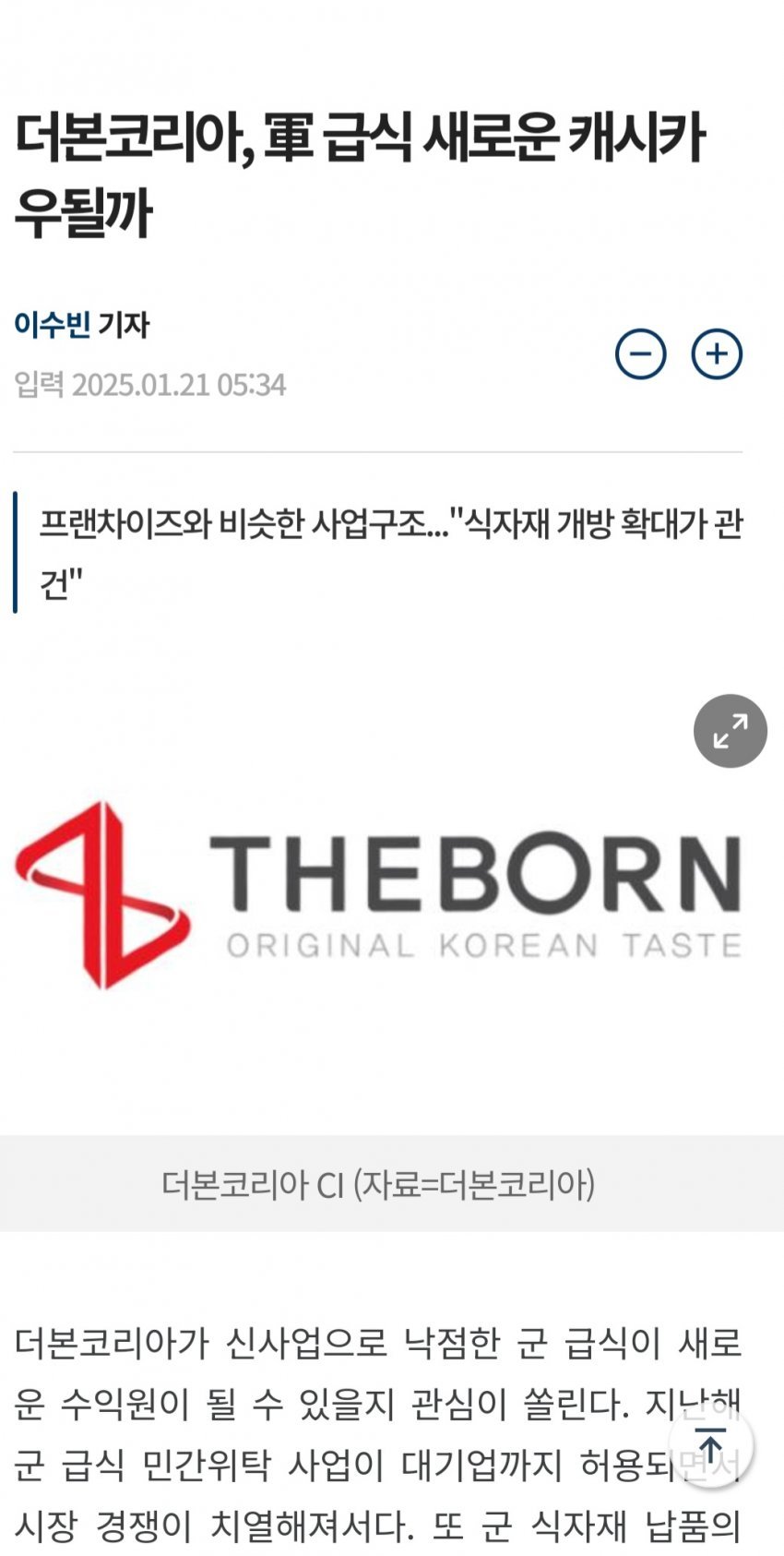 백종원의 다음 계획으로 추정하던 사업 | 인스티즈