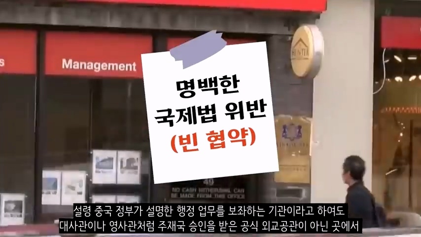 100여개 국가에 비밀 경찰을 심어둔 중국(한국 포함) | 인스티즈