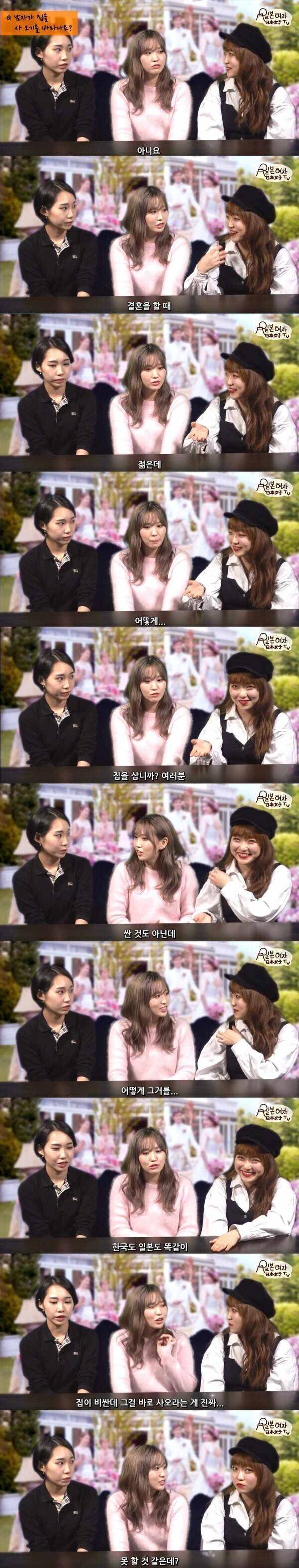 일본 누나들이 생각하는 신혼집 | 인스티즈
