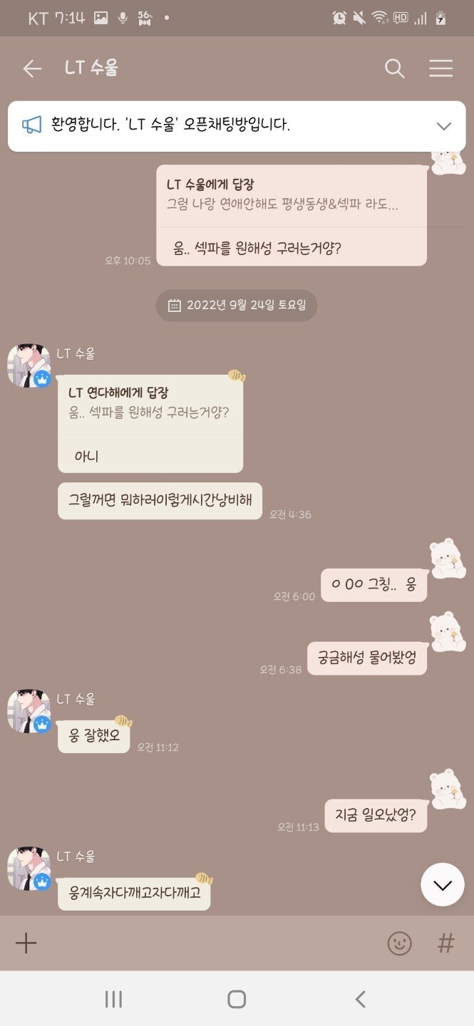 초스압) 마비노기에서 발생한 유부남이 지적장애인에 음란사진 요구 및 금전 착취, 가스라이팅 사건 | 인스티즈