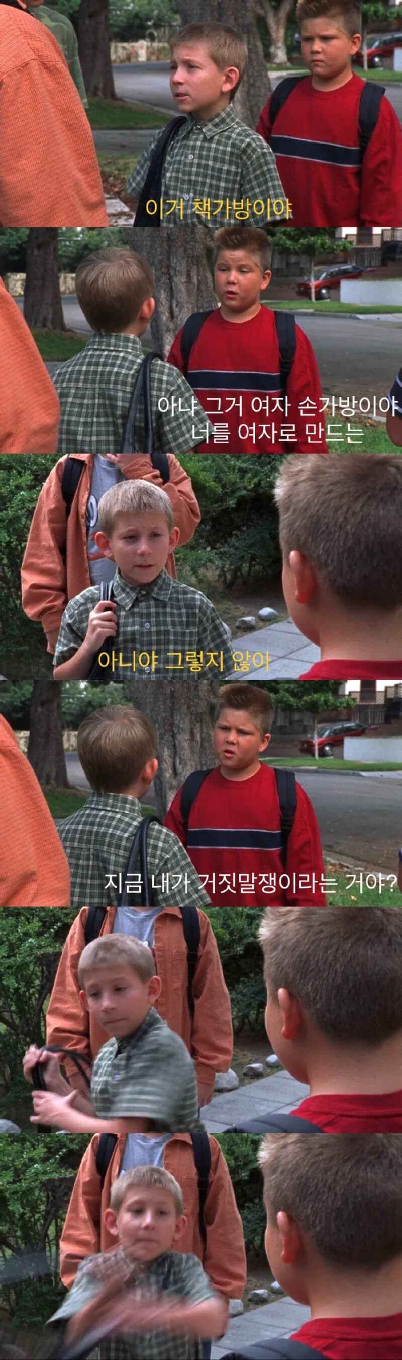 동생이 여자 가방 들고 다녀서 걱정인 형제 이야기 | 인스티즈