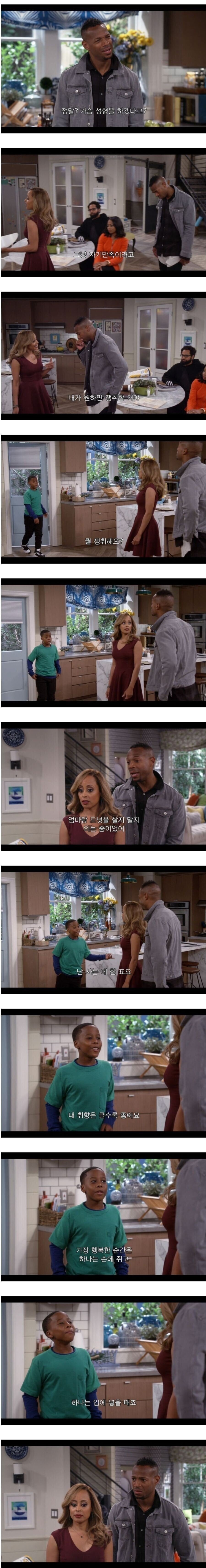 가슴수술을 하려는 와이프 | 인스티즈