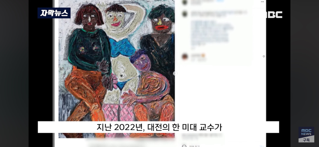 미술박람회에 나온 교수님 작품 "이건 아니죠” 제자들 폭발 | 인스티즈