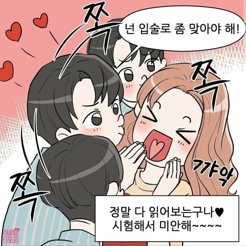 남친이 자기카톡 읽을까 궁금했던 여친 | 인스티즈