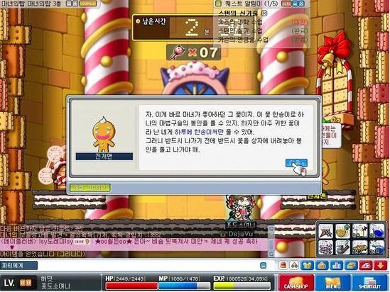 옛날 메이플스토리 추억의 희귀템들 - 1 | 인스티즈