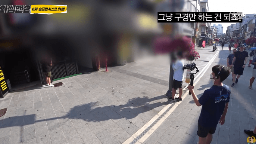 미군만 들어갈 수 있는 가게에 개빡친 박준형 | 인스티즈