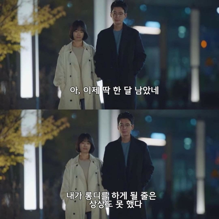 내가 하고싶은건 결혼이 아니라 너랑 오래 함께 있는거야 (슬기로운의사생활) | 인스티즈