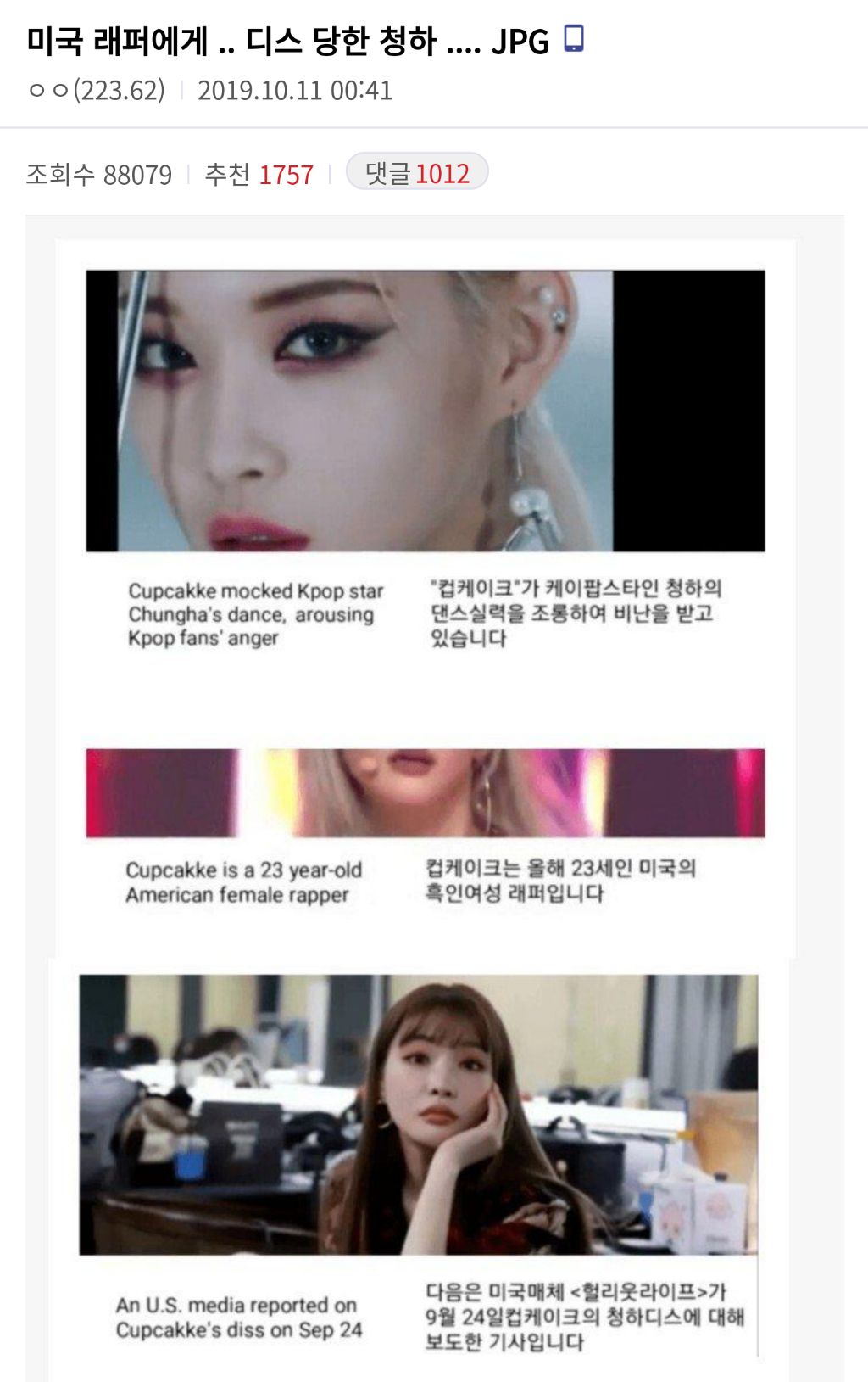 고소걱정없이 지르는 매콤한 댓글들 | 인스티즈