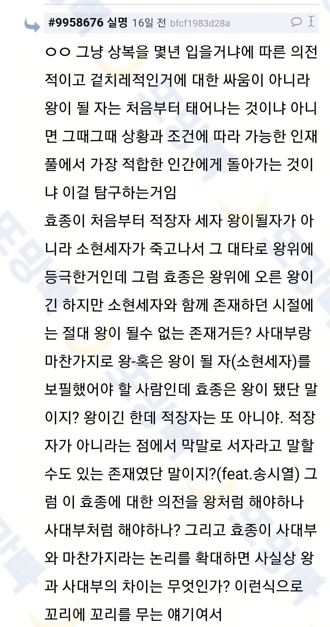 조선왕조 진짜 대단함 세계사 좀 알고나니 | 인스티즈