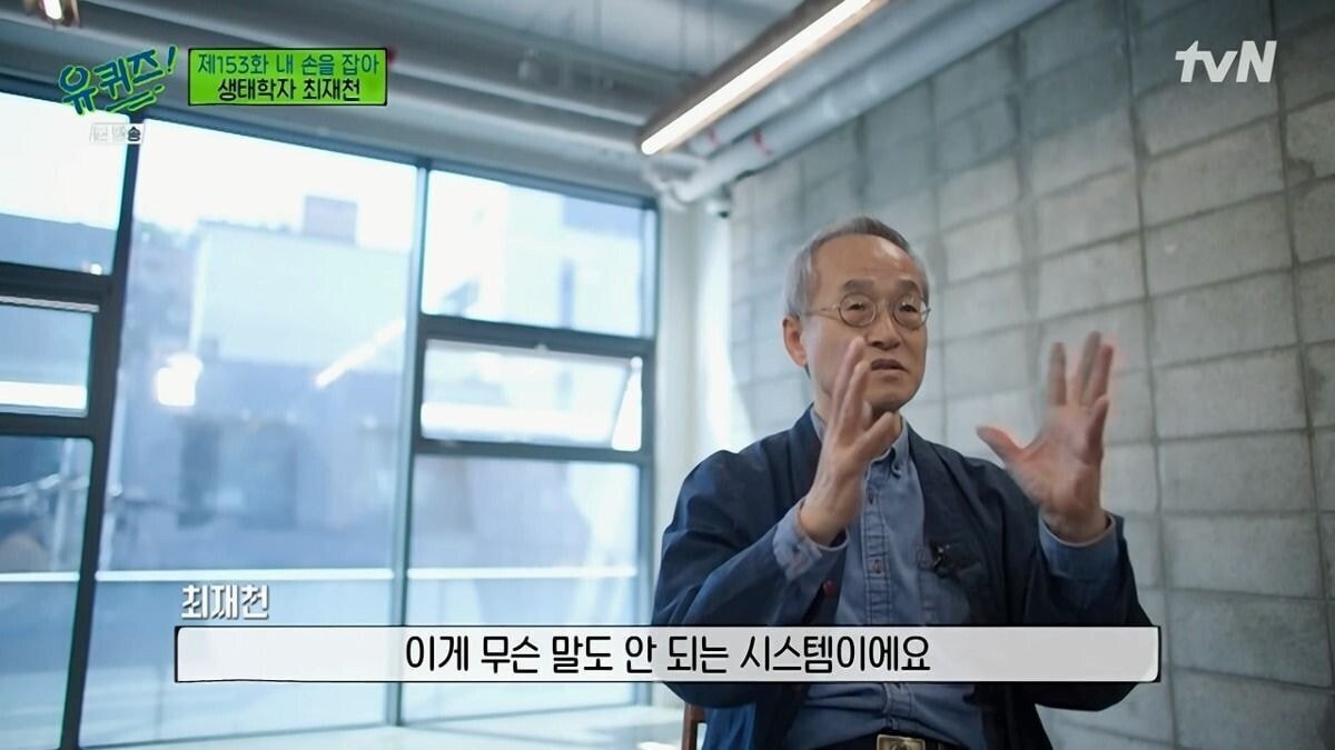[유퀴즈] 대한민국 호주제 폐지에 결정적 역할을 한 생태학자.jpg | 인스티즈