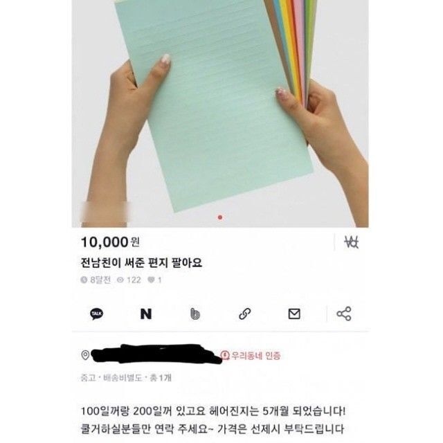 별걸 다 파는 당근마켓.JPG | 인스티즈
