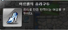 옛날 메이플스토리 추억의 희귀템들 - 1 | 인스티즈