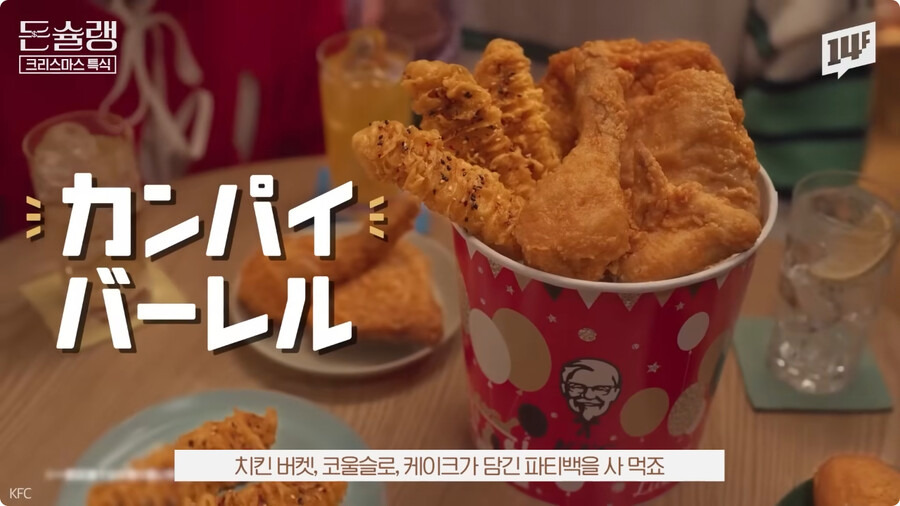왜 일본인들은 크리스마스에 KFC를 갈까? | 인스티즈