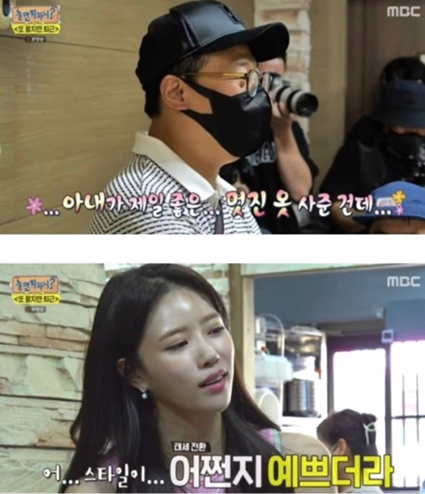 미주 "이렇게 계속 출연하실 거면 옷 좀 협찬 받으세요." | 인스티즈