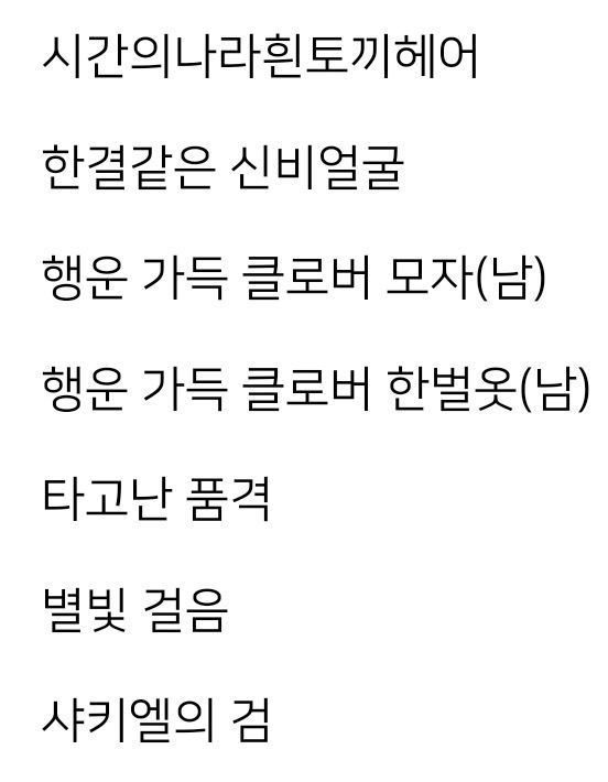 메이플스토리 색깔별 코디 추천 모음 | 인스티즈