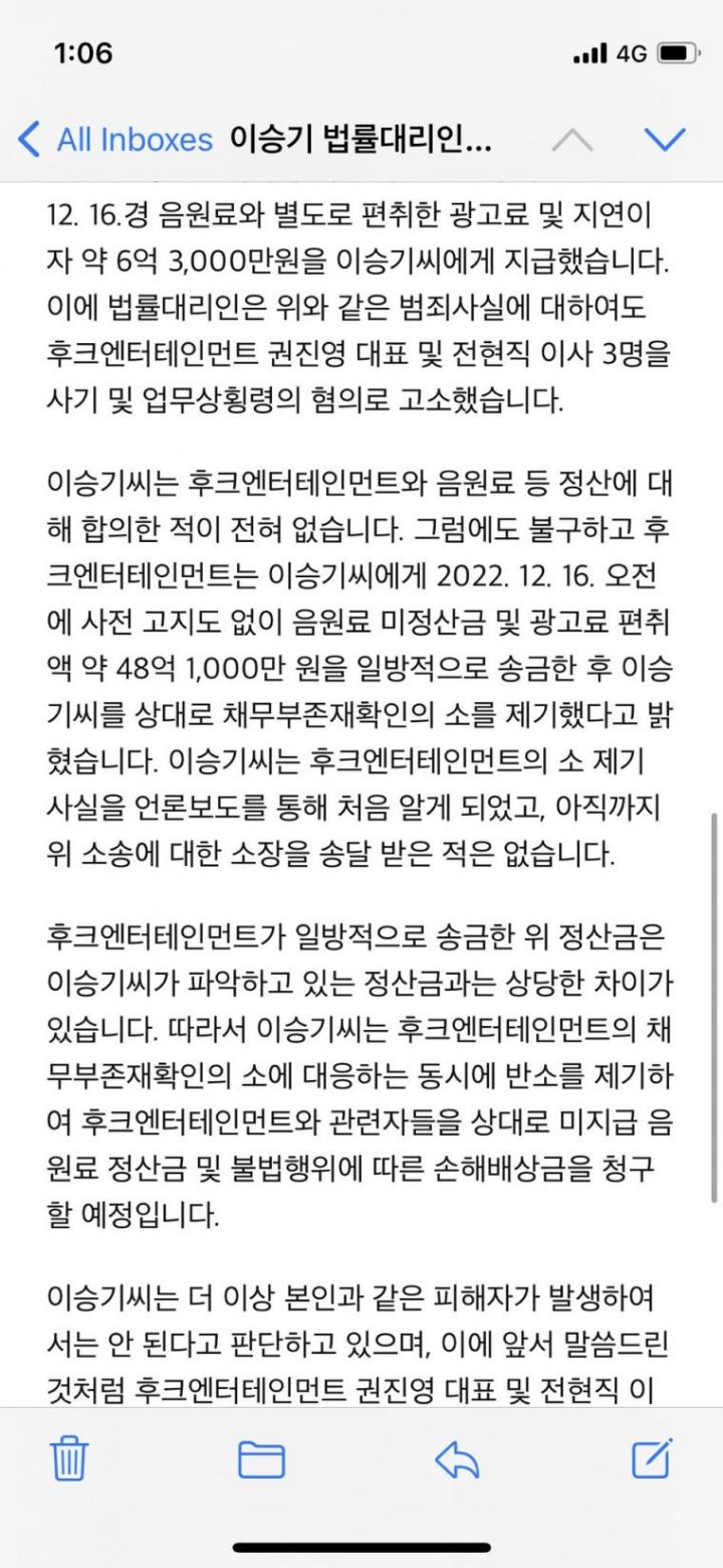 이승기 법률대리인 입장문.jpg | 인스티즈