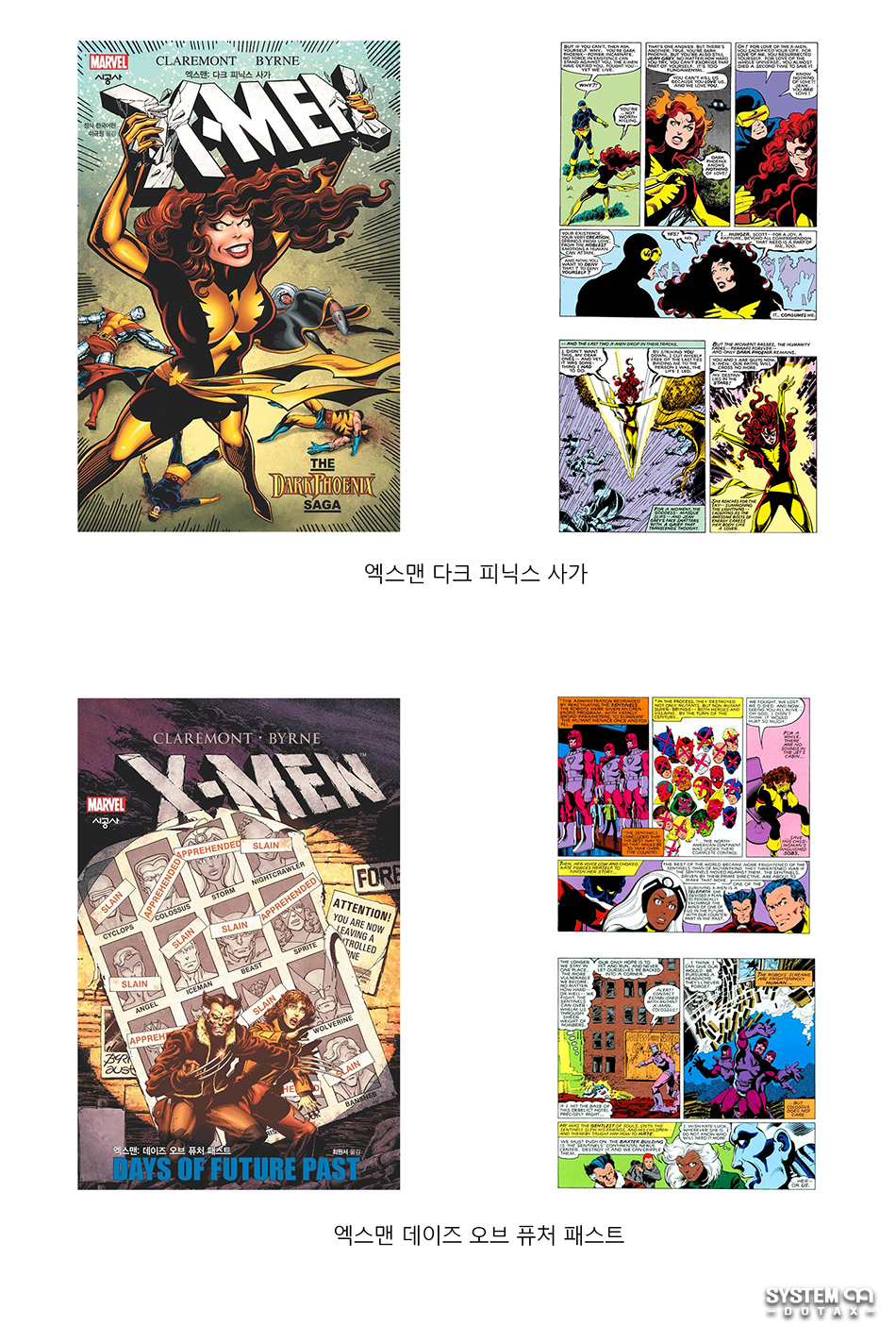 마블) 엑스맨 시리즈 영화 & 코믹스 입문 가이드 | 인스티즈