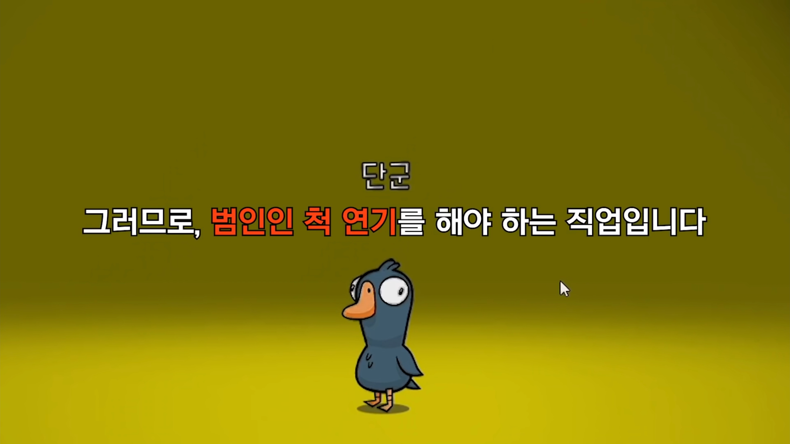덕몽어스 레전드 - 오면은 빡! | 인스티즈