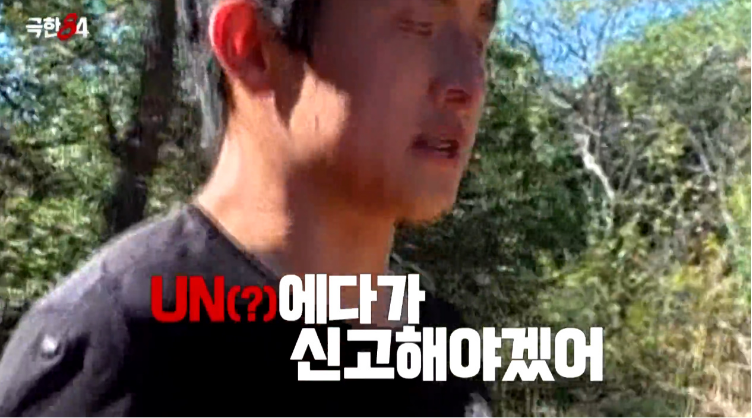 빡세게 다이어트 한 모습으로 등장 예정인 기안 84 | 인스티즈