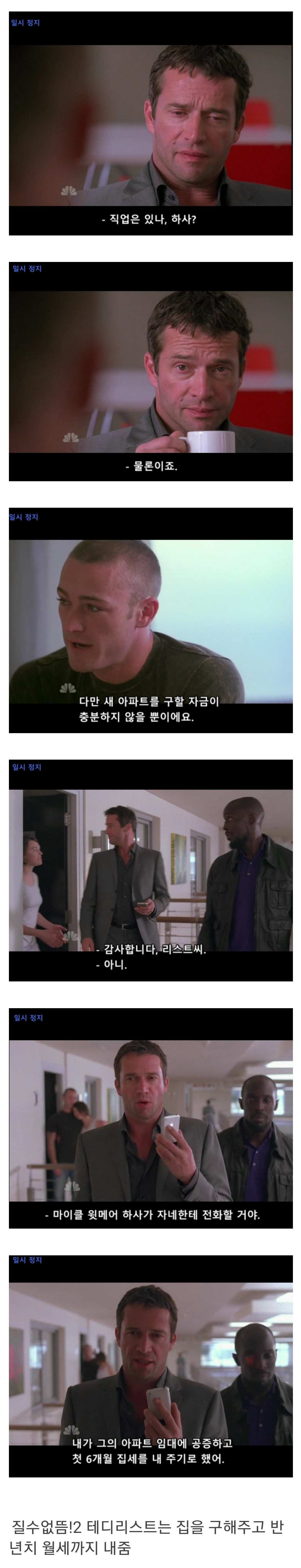 대기업 회장의 카드를 훔쳐서 맘대로 쓴다면 2편.jpg | 인스티즈