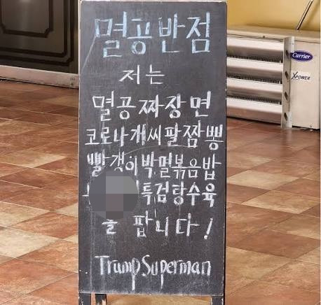 동탄에서 사상 검증 받는 특이한 중국집 | 인스티즈