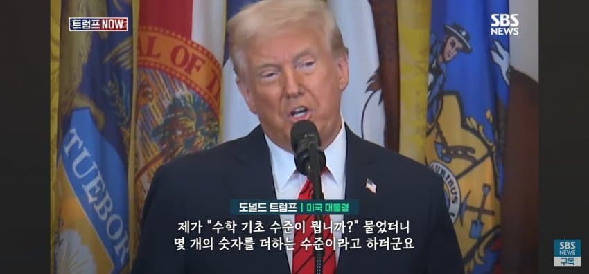 트럼프가 교육부 폐지한 이유 | 인스티즈